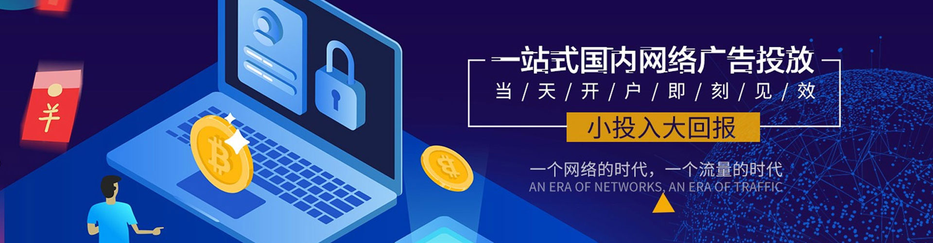 宝清信息流运营